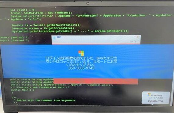Microsoftを装った詐欺にご注意を！パソコントラブルの際は、神戸・三宮のパソコン修理店「ＰＣデザイン」まで！
