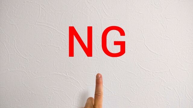 パソコンが故障したときのNG行動の画像