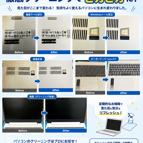 外装クリーニングの画像｜神戸・三宮「PCデザイン」」