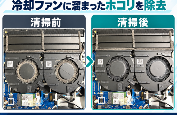 【神戸・三宮】パソコンの内部清掃を行いました！パソコントラブルなら、神戸・三宮のパソコン修理店「PCデザイン」